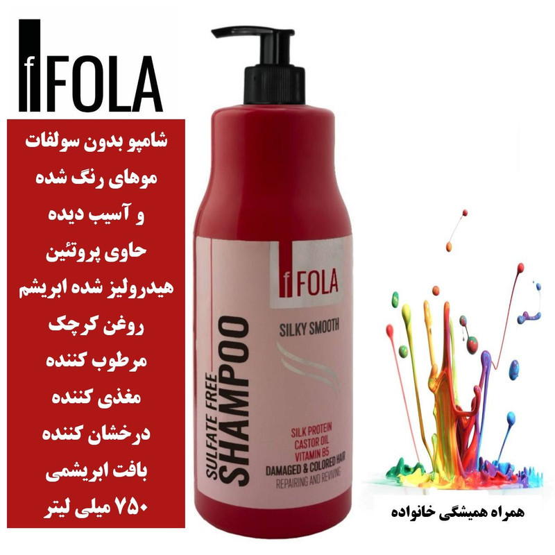 شامپو تقویت کننده و ترمیم کننده مو اِف فُلا مدل پروتئین هیدرولیز شده و روغن کرچک بدون سولفات مناسب برای موهای رنگ شده و آسیب دیده حجم 750 میلی لیتر