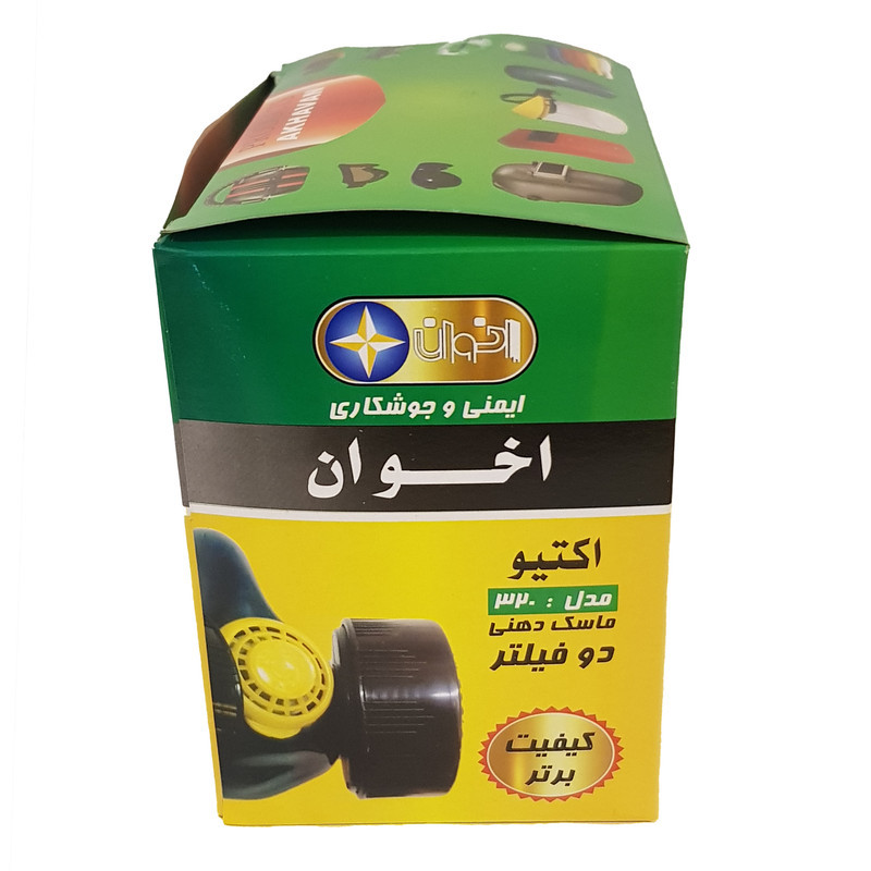 ماسک ایمنی اخوان کد 320