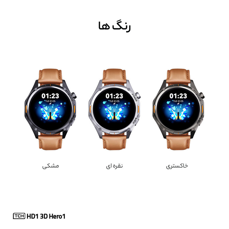ساعت هوشمند تی سی اچ مدل TCH HD1 3D Hero1 دارای قابلیت های کنترل موسیقی (Music Player)، قابلیت مکالمه از طریق بلوتوث، پشتیبانی از زبان فارسی در منو و سیستم‌عامل، قابلیت تغییر طرح ساعت یا تم بند چرم مصنوعی