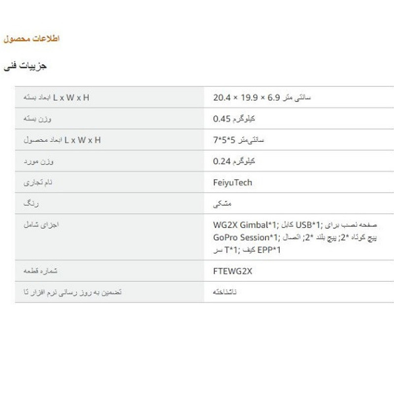 استابلایزر و گیمبال دبلیو جی 2 ایکس مدل A10