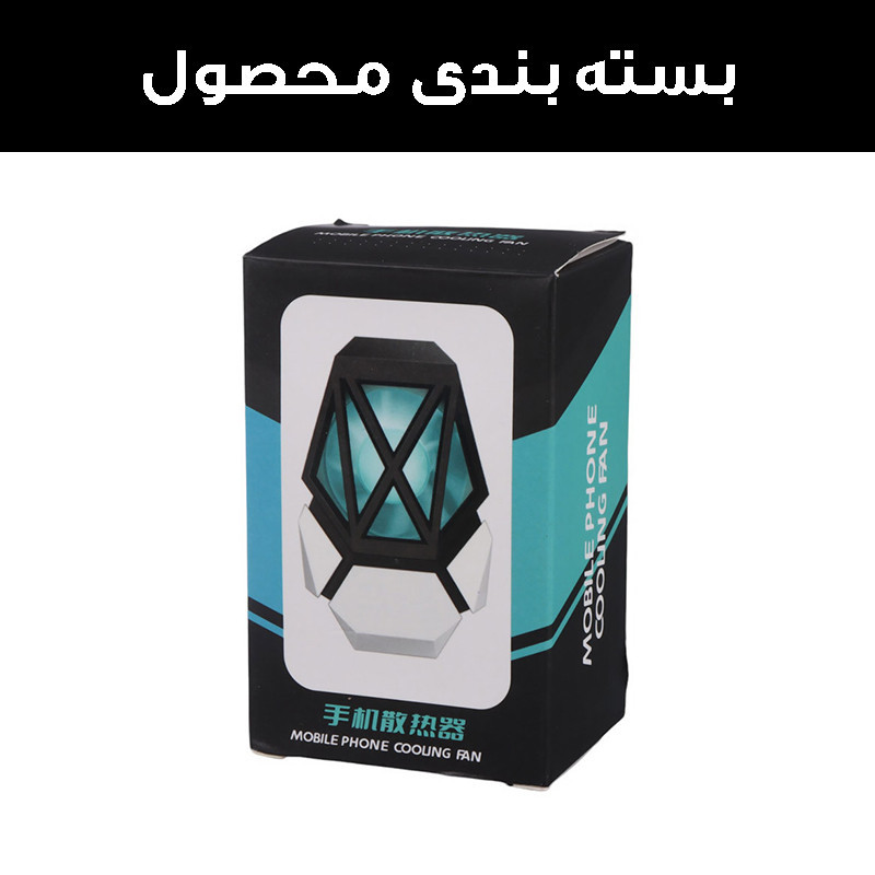خنک کننده گوشی موبایل مدل شارژی کد DY708