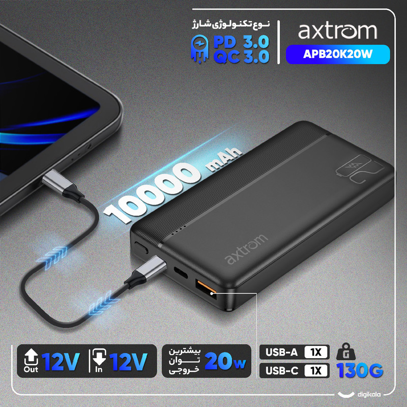 پاوربانک 20 وات اکستروم مدل APB20K20W ظرفیت 20000 میلی آمپر ساعت