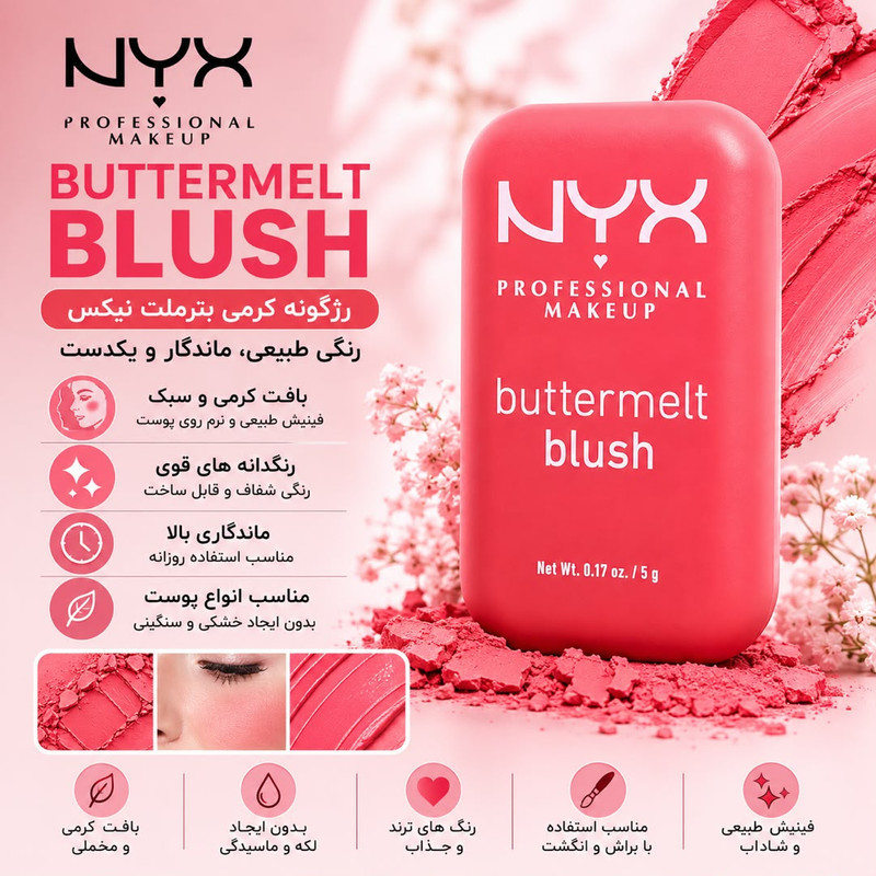 رژ گونه نیکس مدل Buttermelt شماره 04
