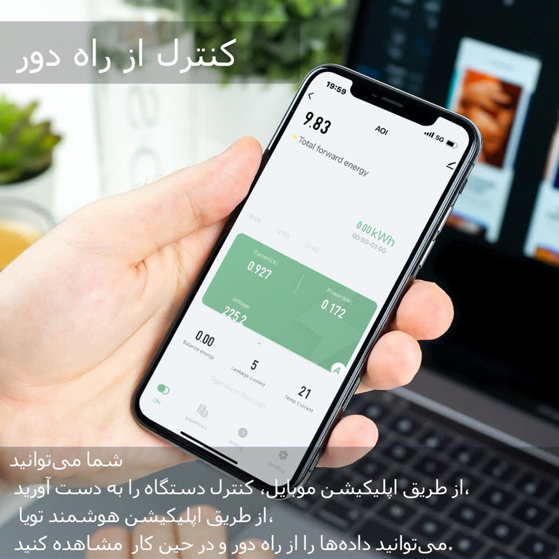 محافظ هوشمند ولتاژ جریان و کنتور انرژی مصرفی 100 آمپر آر ام شیبی مدل 3PNB