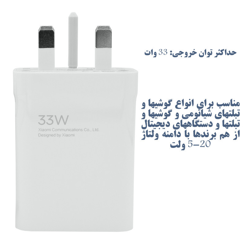 شارژر دیواری شیائومی مدل Redmi Note 11 به همراه کابل تبدیل USB-C