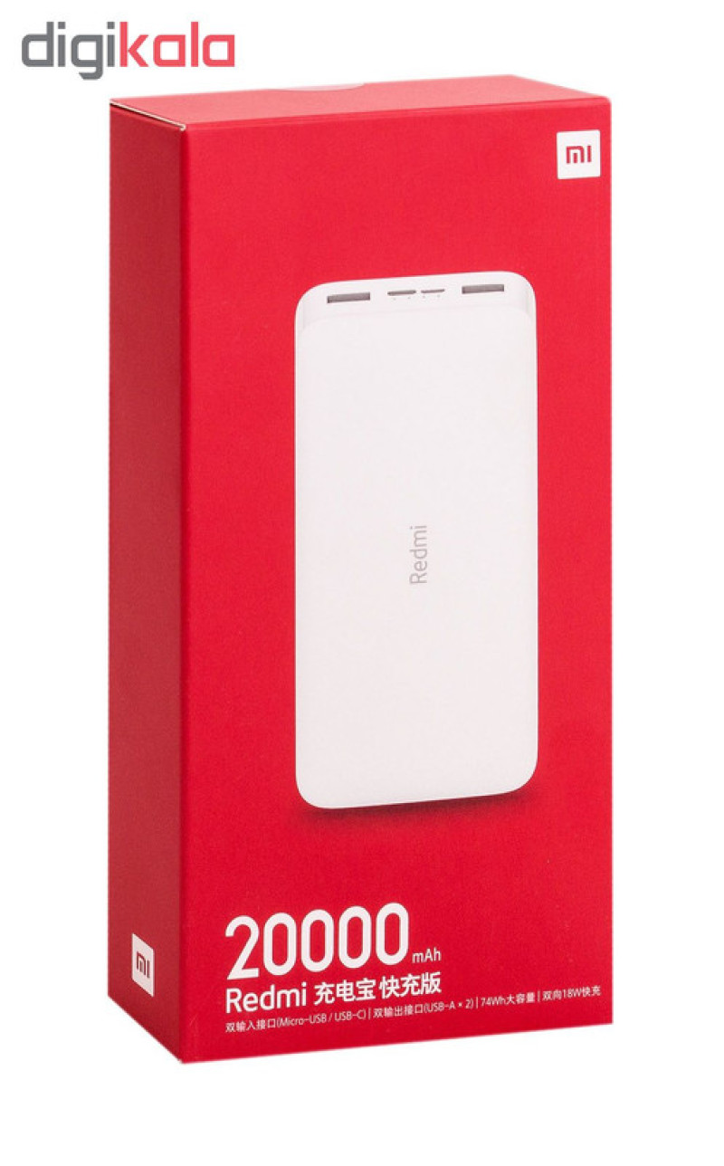 پاوربانک 18 وات شیائومی مدل Redmi PB200LZM ظرفیت 20000 میلی آمپرساعت به همراه شارژر دیواری سامسونگ و کابل تبدیل