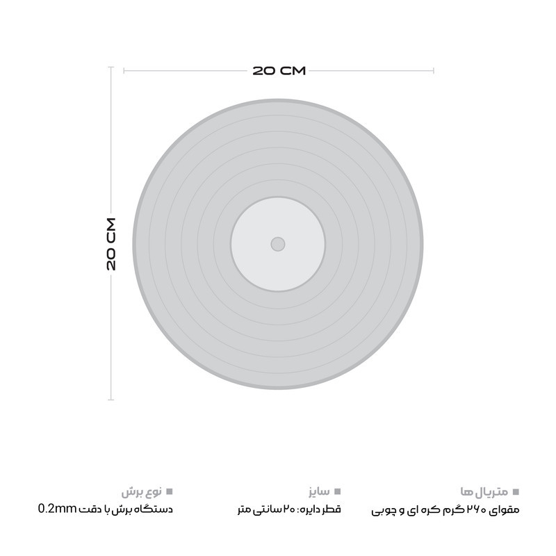 پوستر طرح صفحه گرامافون کد 15