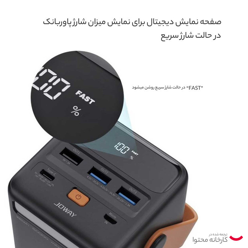 پاوربانک جووی مدل jp296 ظرفیت 50000 میلی آمپرساعت