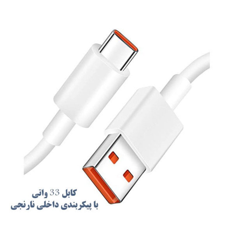 شارژر دیواری شیائومی مدل Redmi Note 11 به همراه کابل تبدیل USB-C