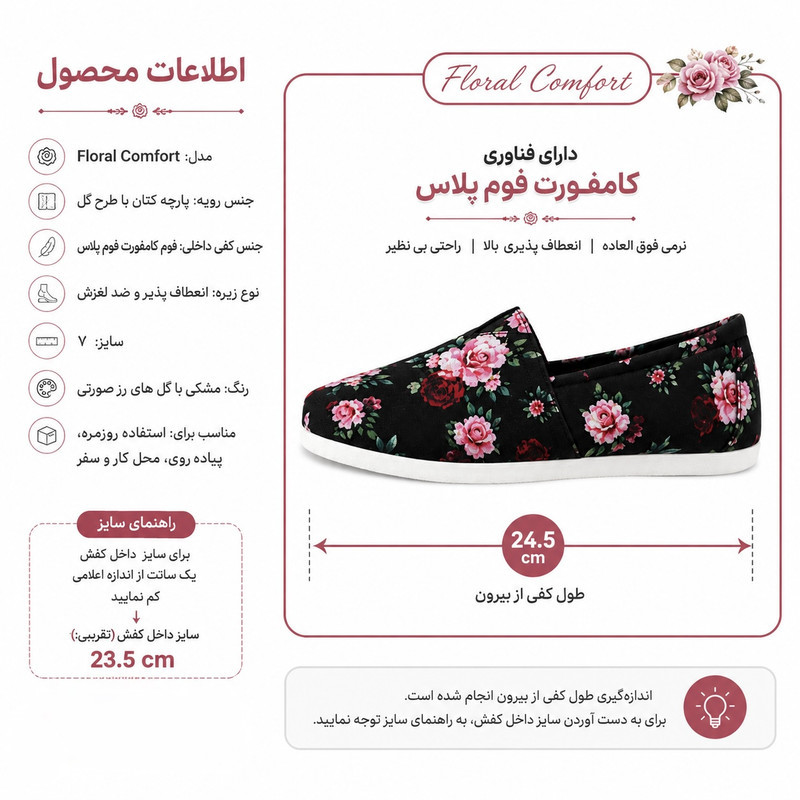 کفش کالج زنانه آردن مدل کامفورت فوم پلاس