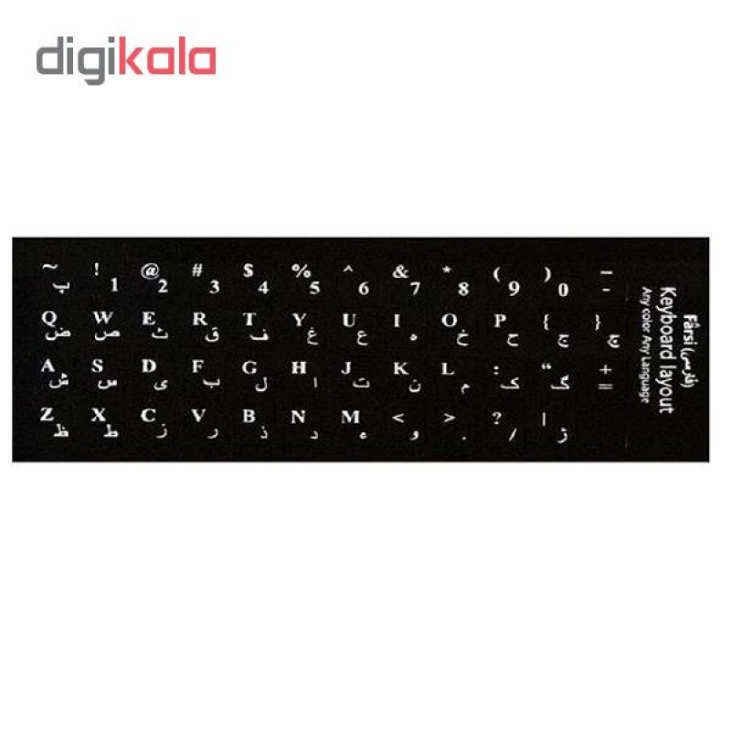 برچسب حروف فارسی کیبورد مدل D-01