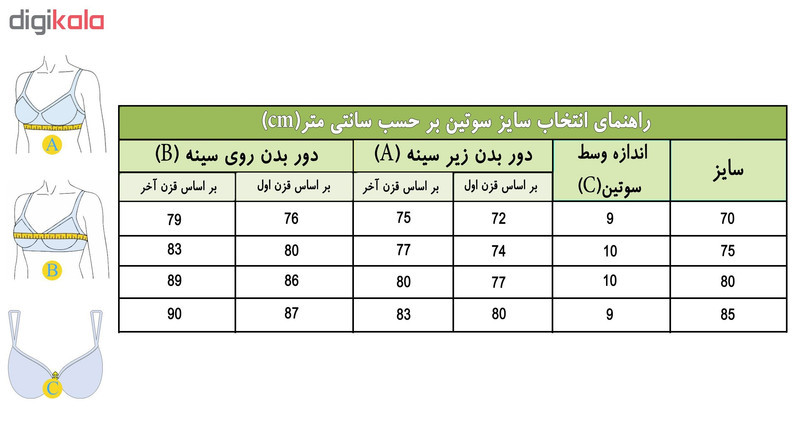 سوتین زنانه کد 9997-K