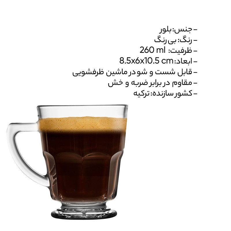 لیوان پاشاباغچه مدل کازابلانکا Casablanca کد 55202 بسته 2 عددی