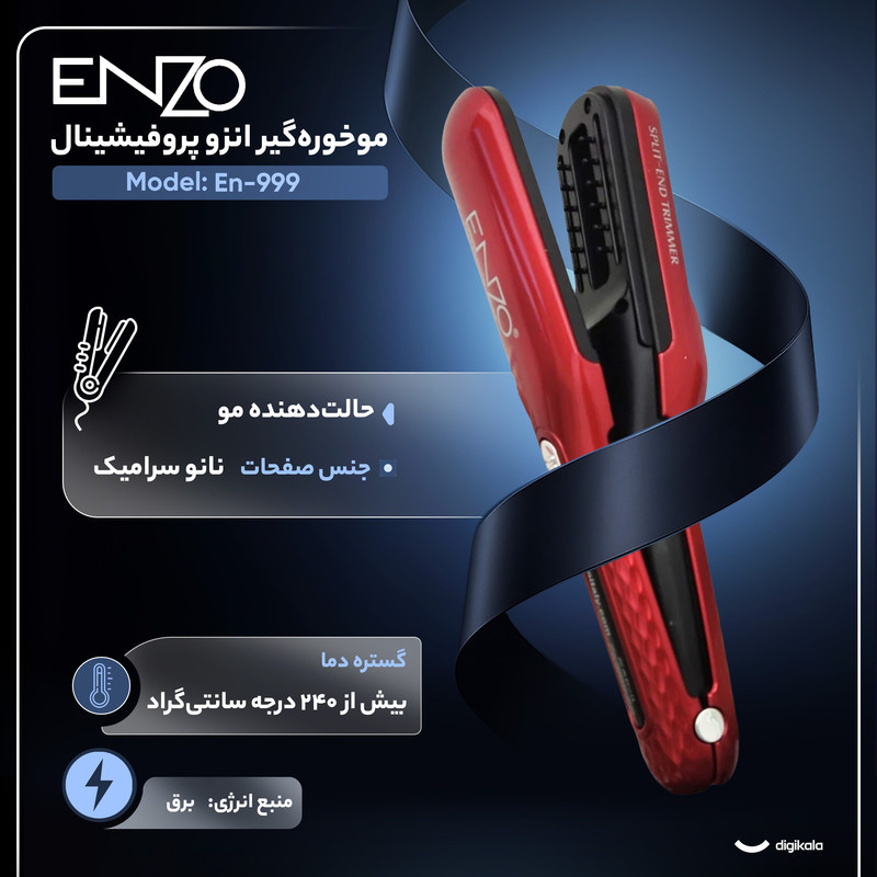 موخوره‌گیر انزو پروفیشینال مدل En-999