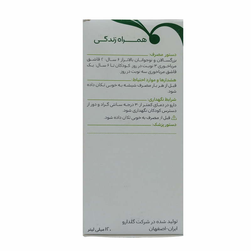 شربت  توسیان گل دارو - 120 میلی لیتر