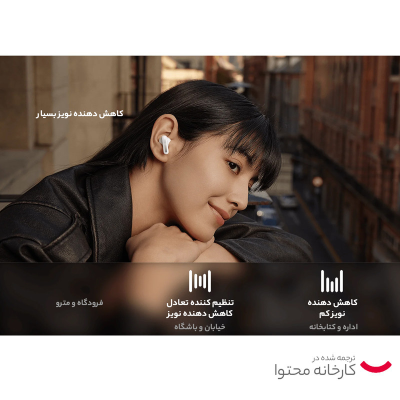 هدفون بلوتوثی شیائومی مدل Redmi Buds 5 با نویز کنسلینگ فعال (ANC)، درگاه شارژ USB Type-C، دارای نشانگر روی محفظه شارژ