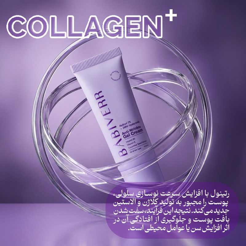 کرم ژل ضد چروک باب ایور مدل رتینول لیپوزومال 1 درصد + هیالورونیک اسید 3 وزنه مناسب برای انواع پوست حجم 40 میلی لیتر