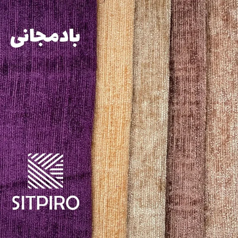 پرده پانچی نوین پرده خورشید مدل مخمل شانل سایز 280 × 140 سانتی متر
