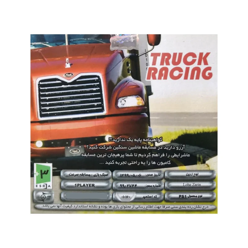 بازی TRUCK RACING مخصوص PS1