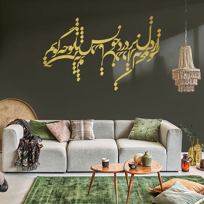 دیوار کوب آرتافرین مدل  شعر از دل پر درد خویش با تو چه گویمxجز به تو درمان درد از که بجویم
