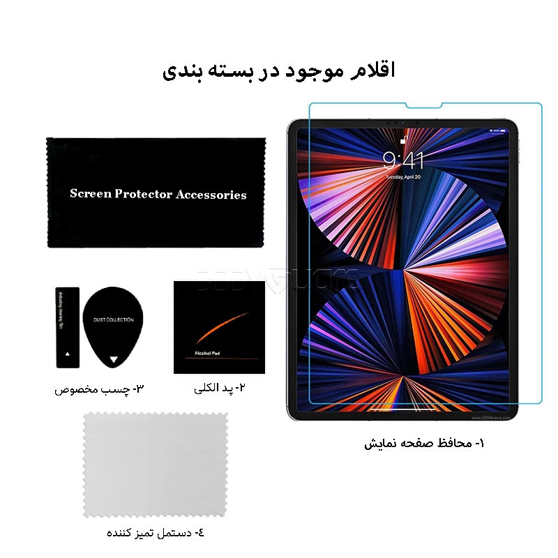 محافظ صفحه نمایش بادیگارد مدل TabG مناسب برای تبلت اپل iPad Pro 12.9 2021