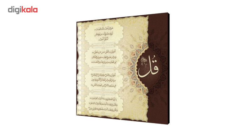 تابلو شاسی عرش مدل AS26 طرح 4قل سایز 20x20 سانتی متر