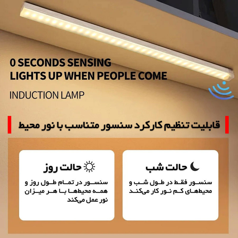 چراغ ال ای دی کمد و زیر کابینتی مدل سنسوردار شارژی کد CT01-50CM