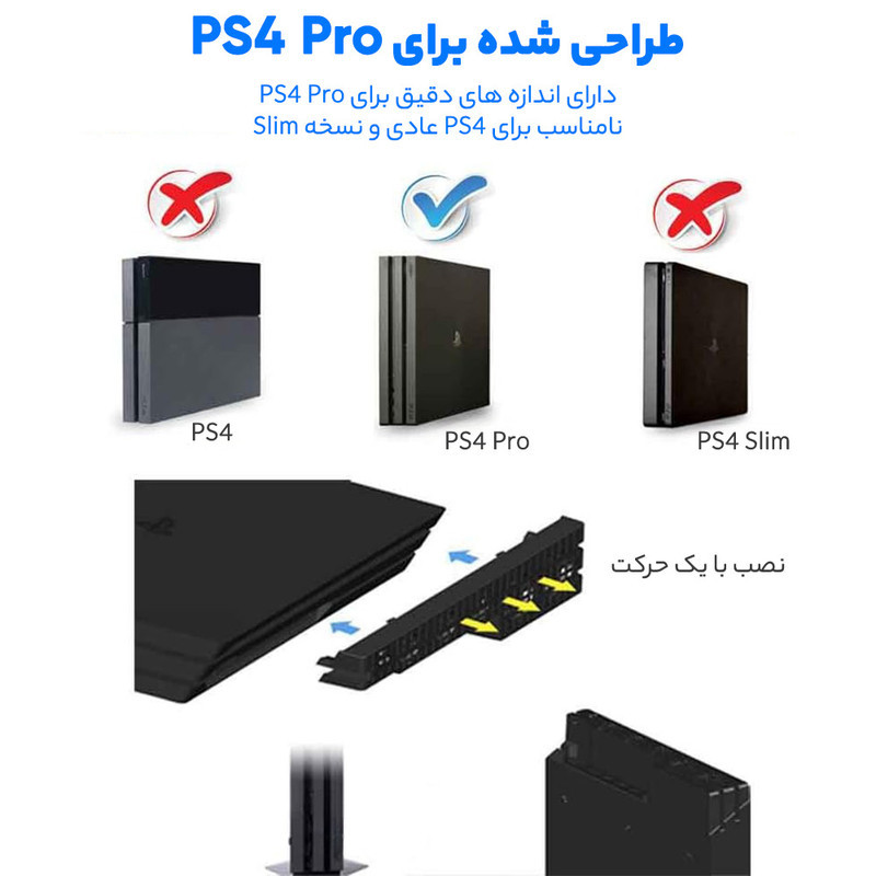 پایه خنک کننده پلی استیشن 4 پرو دابی مدل tp4-831