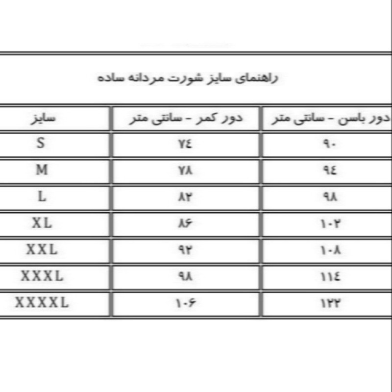 شورت مردانه مدل پادار بسته 2 عددی