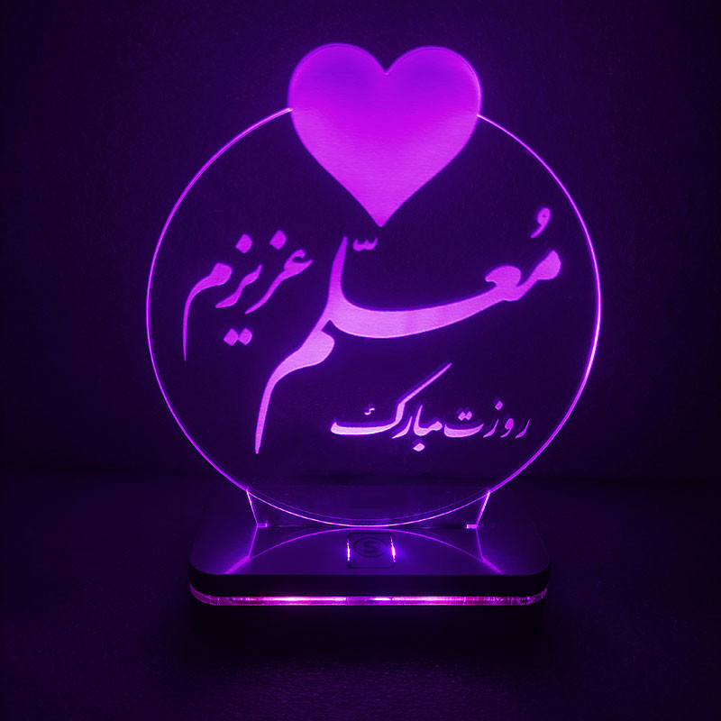 چراغ خواب سان لیزر طرح تبریک روز معلم مدل هفت رنگ