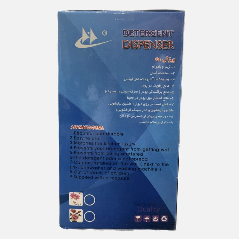 ظرف پودر ماشین لباسشویی مدل ‏MRJ-245R