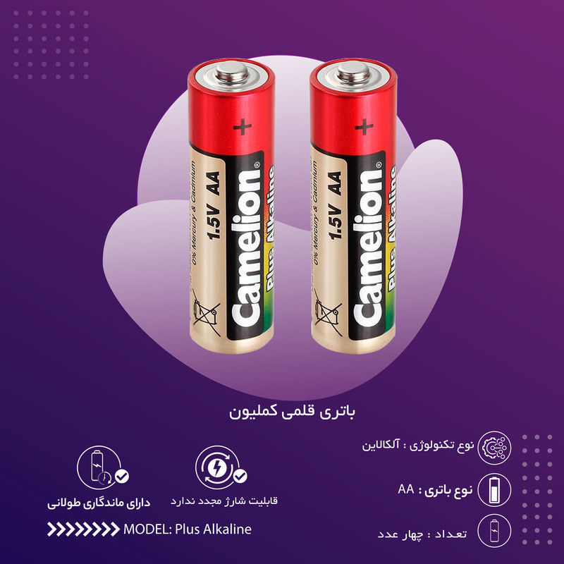 باتری قلمی کملیون مدل Plus Alkaline بسته 4 عددی