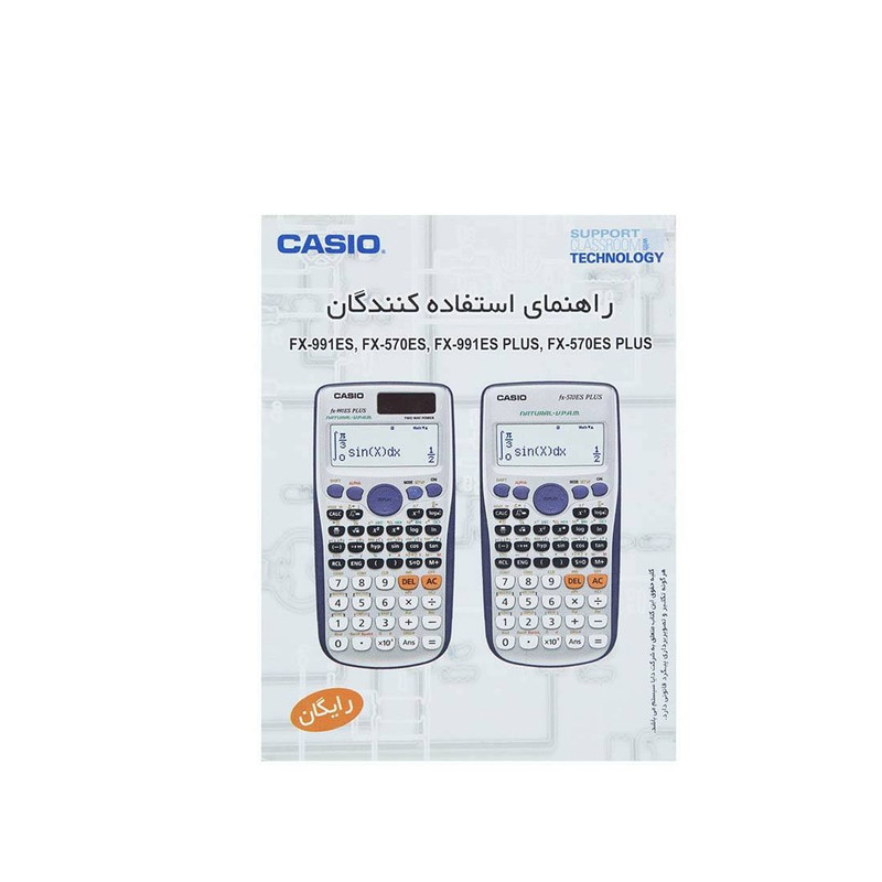 ماشین حساب کاسیو مدل FX-991 ES PLUS