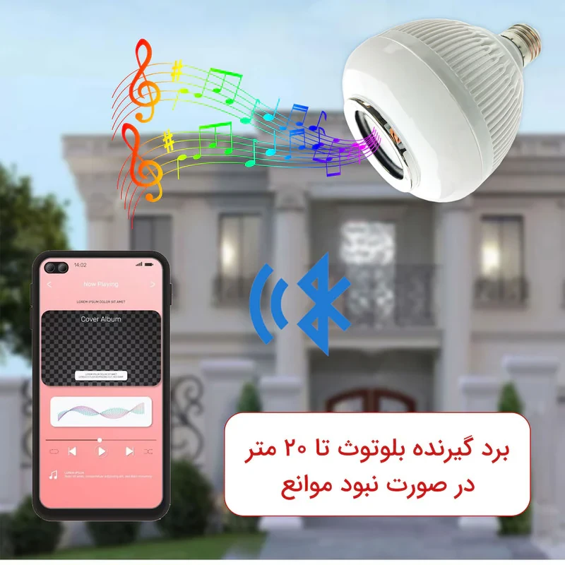 لامپ هوشمند و اسپیکر بلوتوثی 7 وات مدل ZSA-DL-SP پایه E27