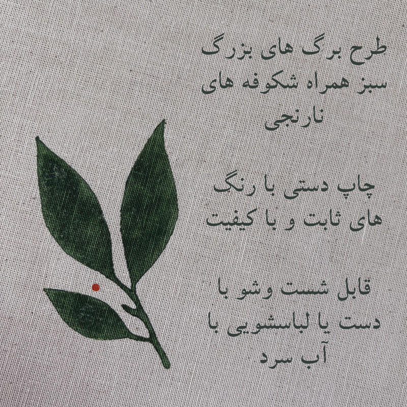 رومیزی طرح سبزینه 100