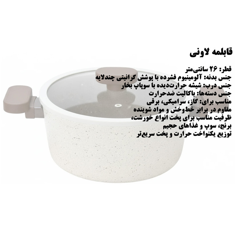 قابلمه آلومینیوم لاوونی مدل LGR_159 سایز 26