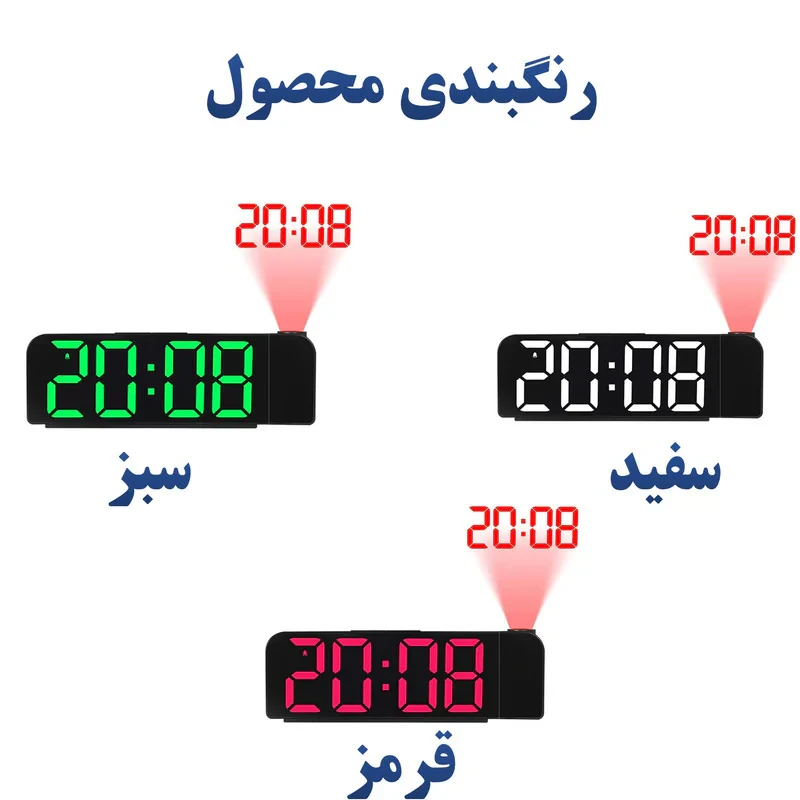 ساعت رومیزی دیجیتال مدل پروژکتوردار کد GH8013