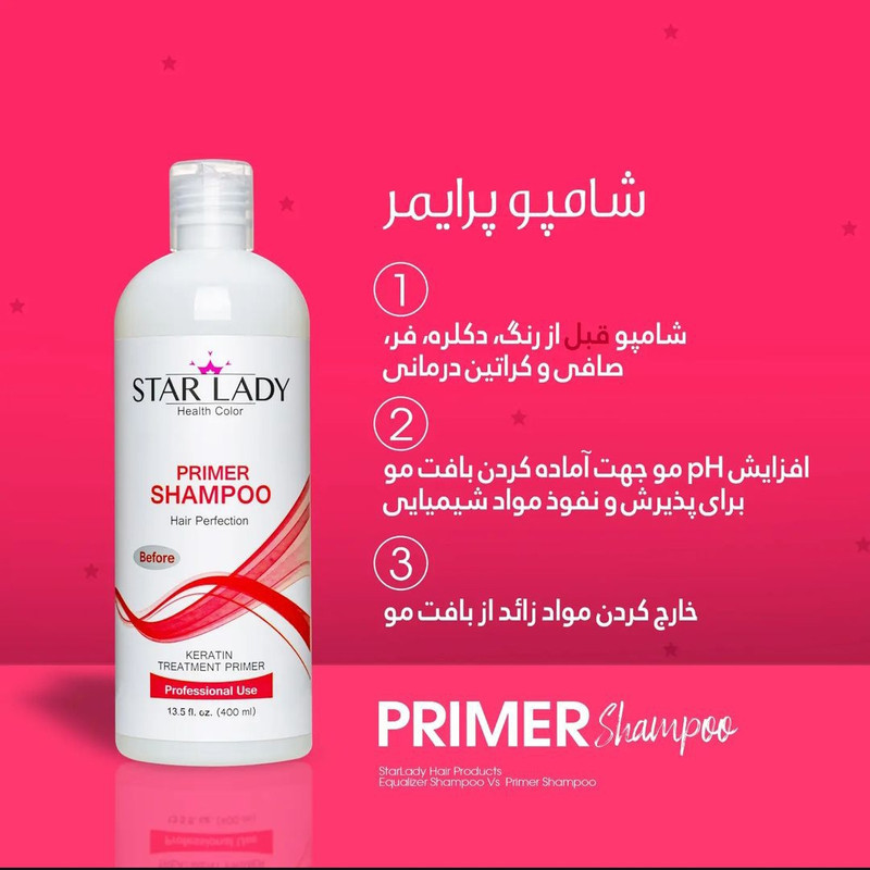 شامپو مو استارلیدی مدل کراتین  حجم 400 میلی لیتر مجموعه دو عددی