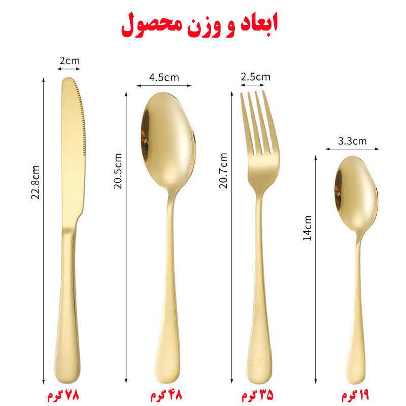 سرویس قاشق و چنگال 24 پارچه مدل K186