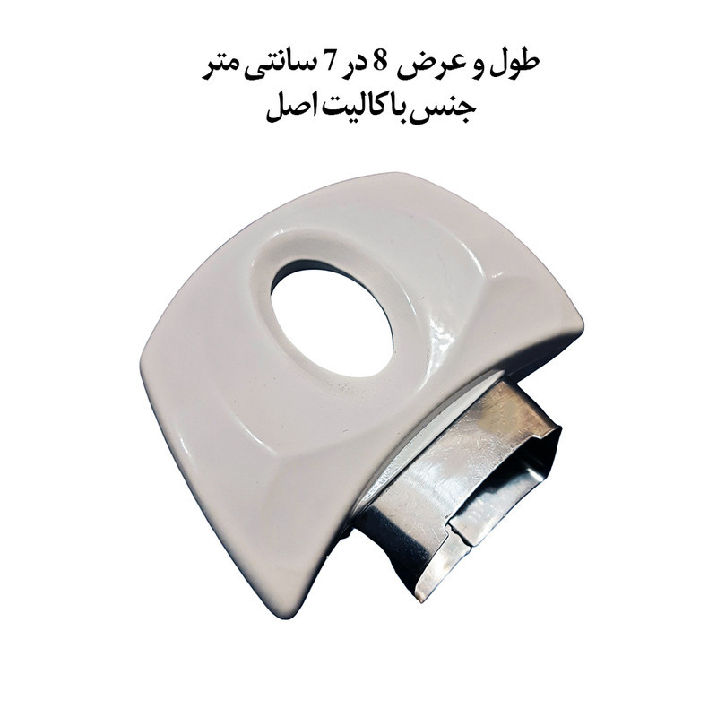 دستگیره قابلمه مدل بیروتی بسته دو عددی