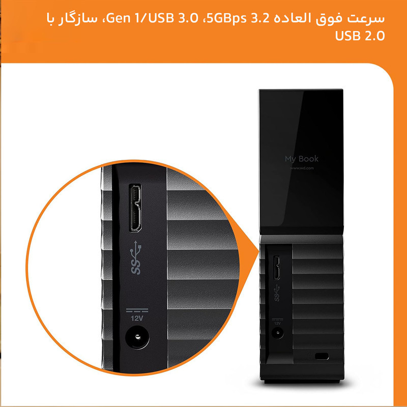 هارد اکسترنال وسترن دیجیتال مدل My Book Desktop ظرفیت چهار ترابایت دارای رابط USB Type-A 3.0