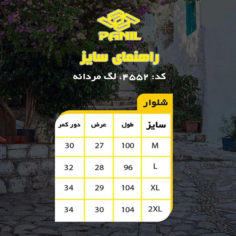 لگینگ ورزشی مردانه پانیل مدل 4552NA