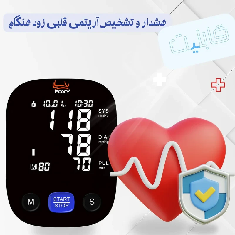 فشارسنج بازویی دیجیتال فوکسی مدل BLACK با حافظه بالای 99 رکورد، قابلیت اعلان صوتی، تشخیص آریتمی، نمایش میانگین نتایج و همراه پاوربانک