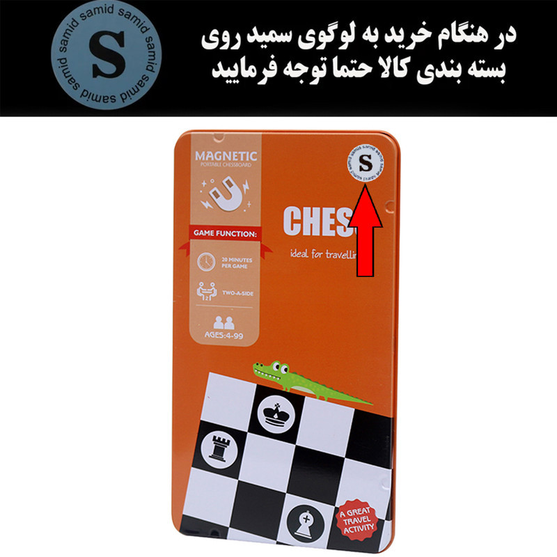 شطرنج سمید مدل مگنتی مسافرتی
