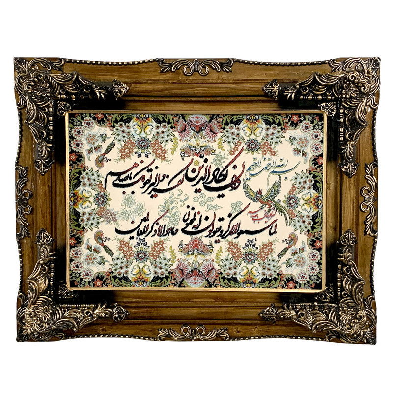 تابلو فرش ماشینی طرح وان یکاد کد ۷۱۱۷
