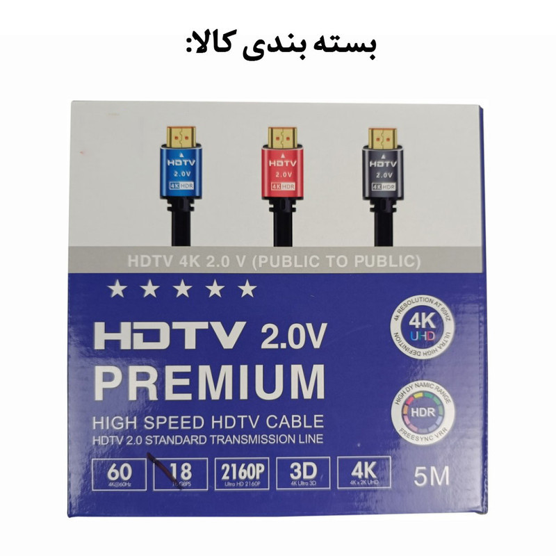 کابل HDMI 4K مدل HD 2V Premium طول 5 متر