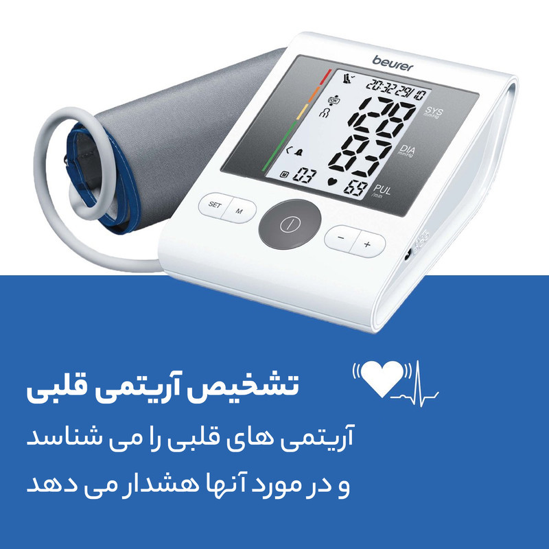 فشارسنج بازویی دیجیتال بیورر مدل BM28 با حافظه 120 رکورد برای 4 کاربر، نمایشگر LCD بزرگ، تشخیص آریتمی، هشدار خطای محاسباتی، سنجش ضربان قلب، قابلیت خاموشی خودکار و منبع تغذیه باتری قلمی و آداپتور