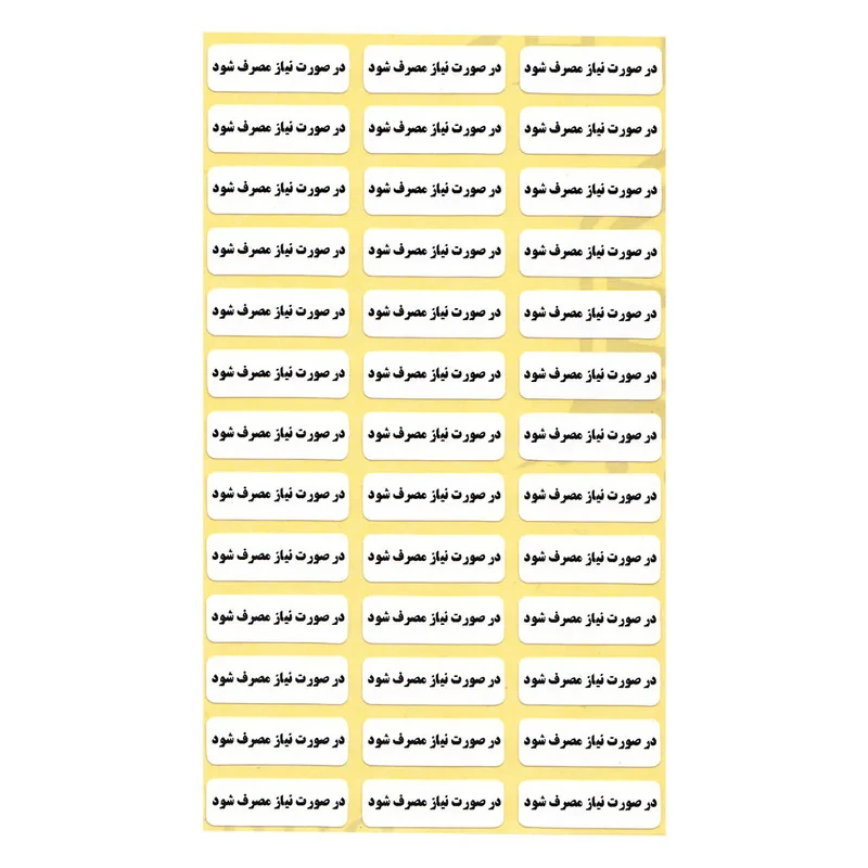 لیبل زمانبندی دارو مدل در صورت نیاز بسته 10000 عددی