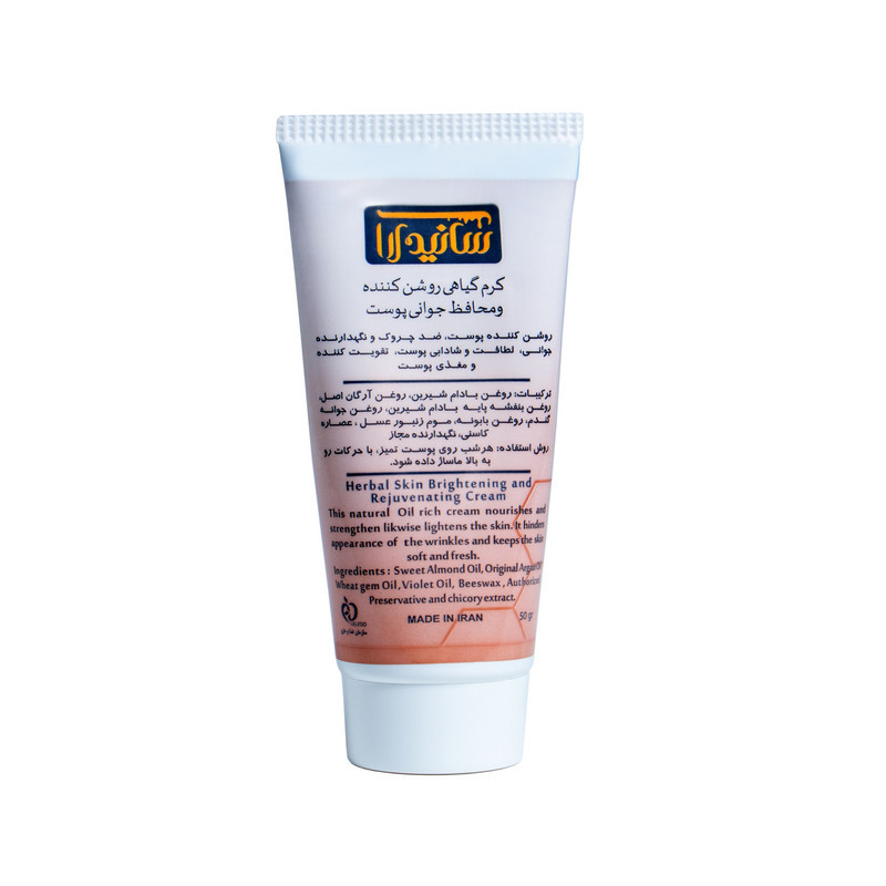 کرم روشن کننده سانیده آرا مدل Herbal وزن 50 گرم