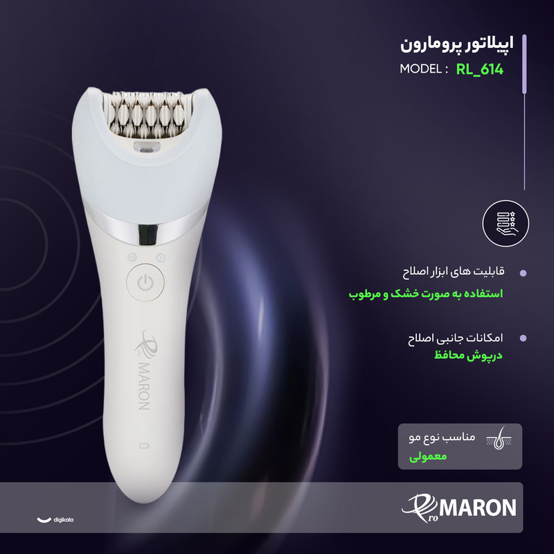 اپیلاتور پرومارون مدل RL_614